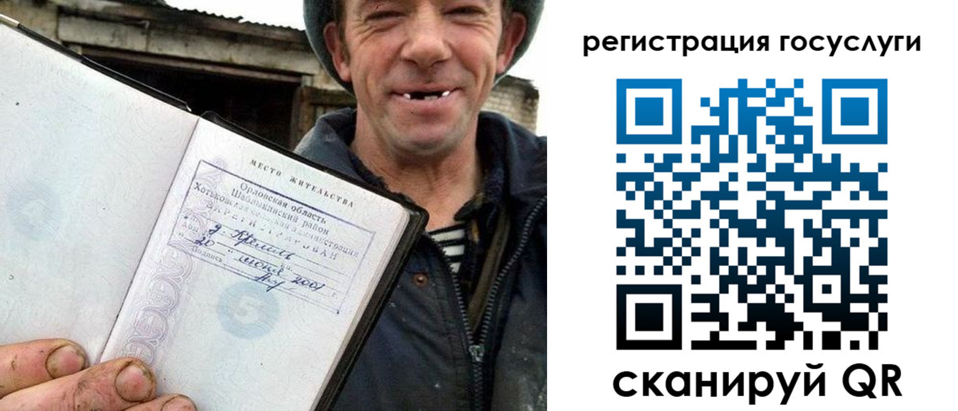 купить прописку в Тамбовской области