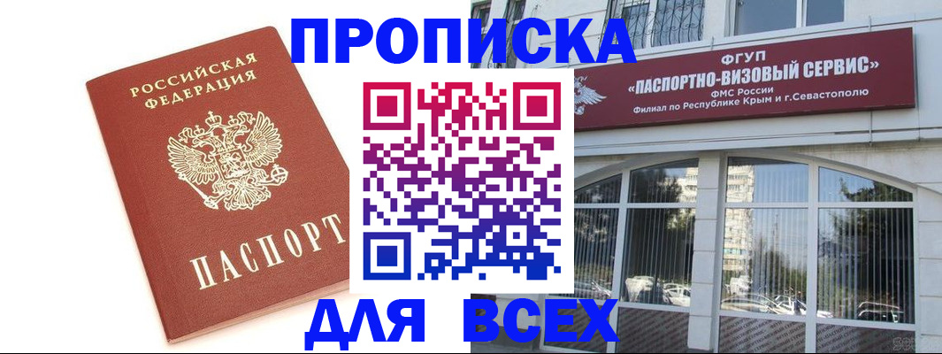 прописка ребенка в Тамбовской области