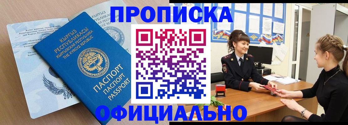 прописка законно в Тамбовской области