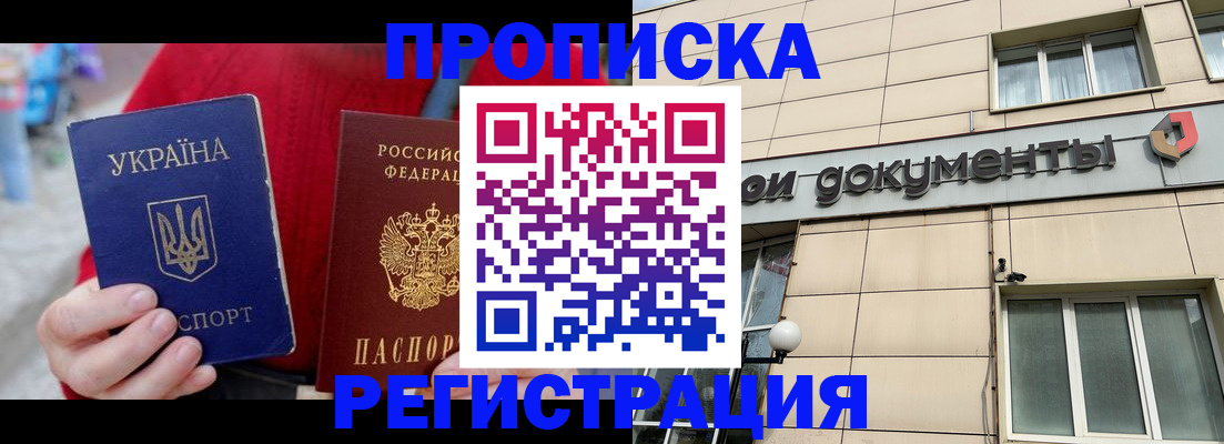 временная регистрация для школы в Тамбовской области