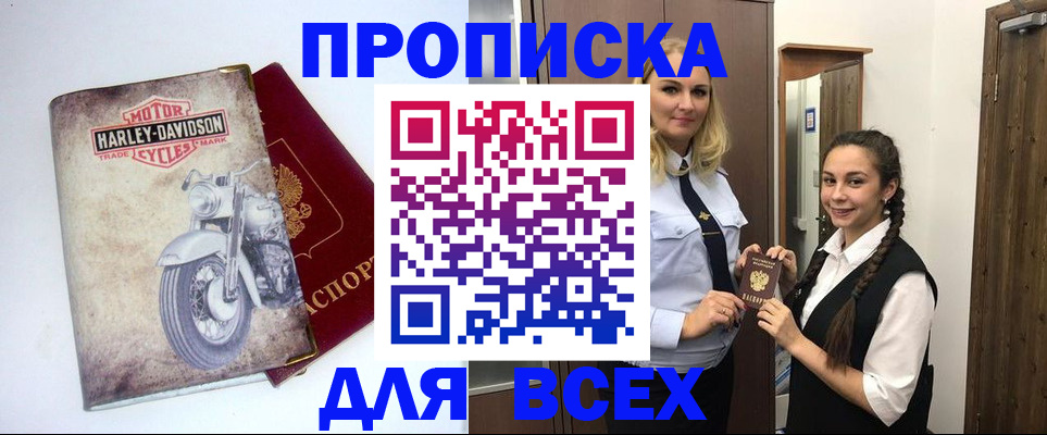 временная регистрация недорого в Тамбовской области