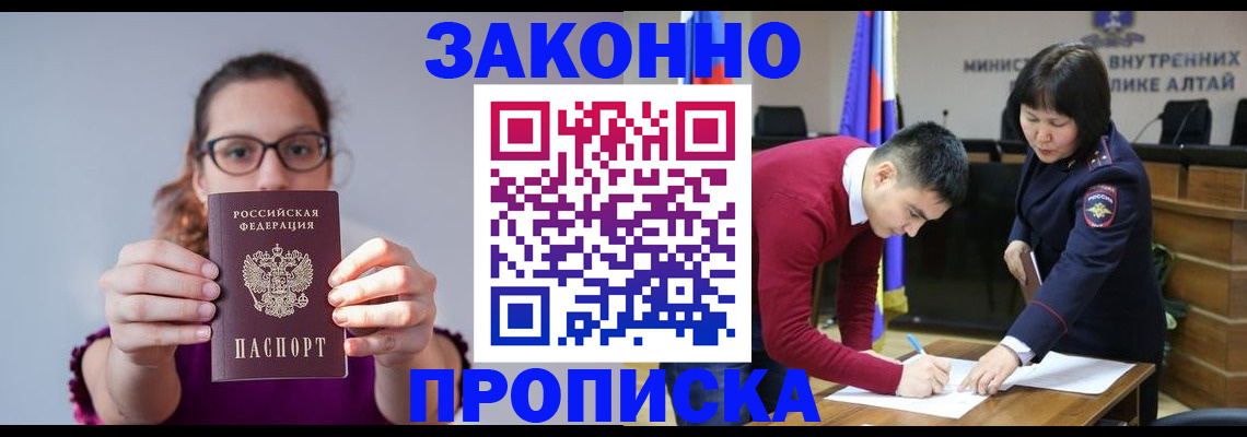 прописка гарантия в Тамбовской области