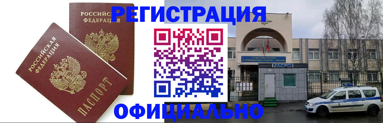 временная прописка в Тамбовской области