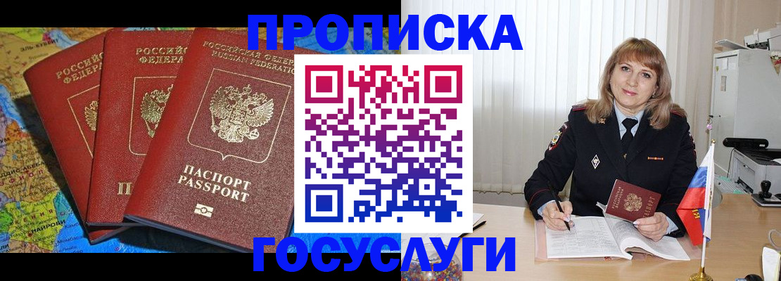 где прописаться в Тамбовской области