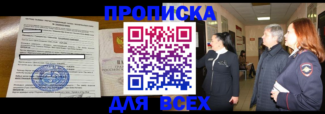 временная регистрация для всех в Тамбовской области