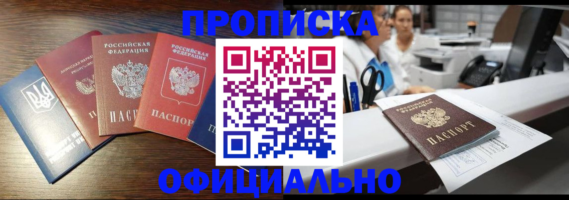 временная прописка в Тамбовской области