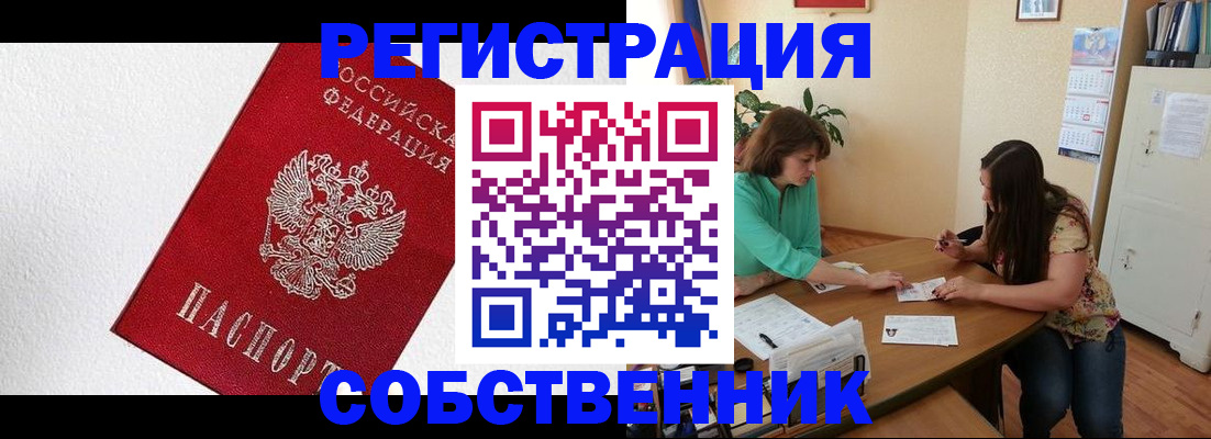 временная регистрация в квартире в Тамбовской области